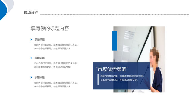 蓝绿紫小清新几何风工作述职报告ppt模板