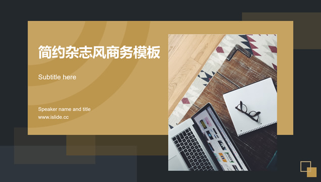 点线网主图经典扁平商务通用ppt模板