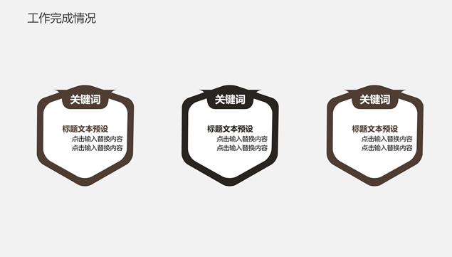 淡雅灰低三角形背景简约微立体年终总结报告ppt模板