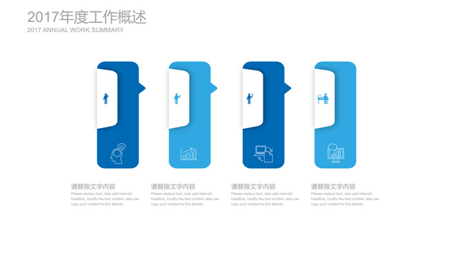 产品营销方案演讲培训商务通用ppt模板