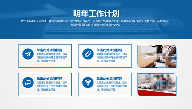 小清新扁平几何风总结计划商务通用ppt模板