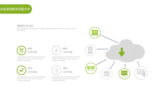 淡雅小清新简约休闲几何风工作汇报ppt模板