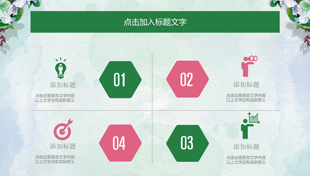 渐变绿小清新背景简约工作汇报ppt模板