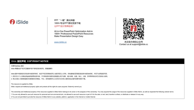 圆角矩形线条几何风扁平简约总结计划商务通用ppt模板