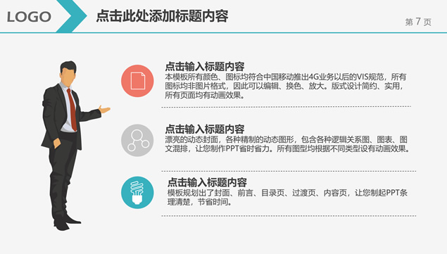 六边形几何风简约实用部门工作汇报ppt模板