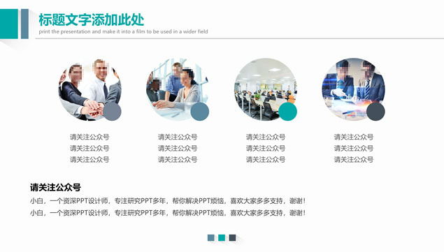 阴影图表流体几何风蓝色工作汇报ppt模板