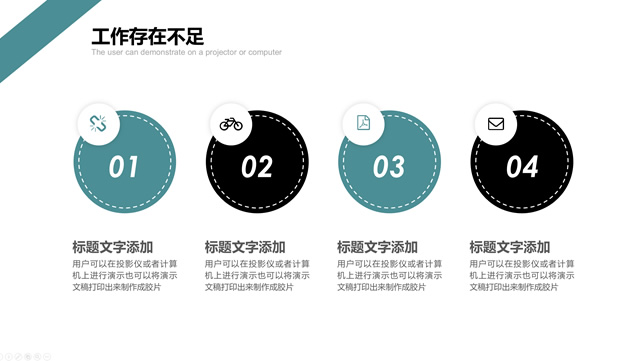简约实用红白灰商务工作汇报ppt模板