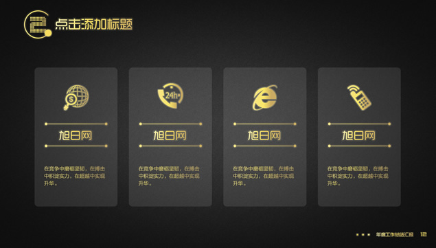 植物花卉卡片式UI风简约商务通用ppt模板