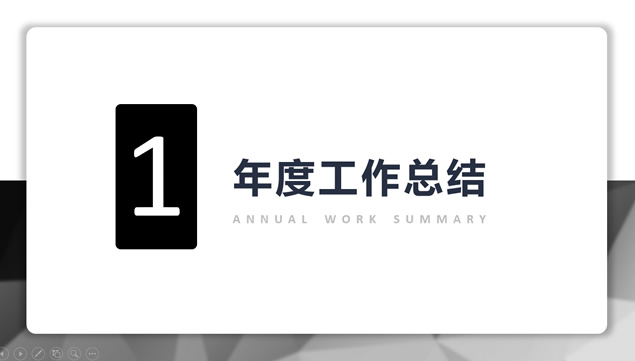 淡雅灰低面风背景红色微立体工作总结汇报ppt模板