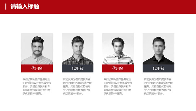 简约黑白小清新艺术范大气工作总结计划ppt模板