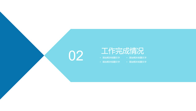 点线网主图淡雅灰扁平商务工作总结报告ppt模板