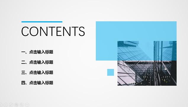 简约扁平几何图形线条商务工作汇报ppt模板