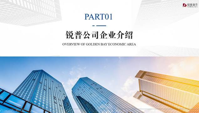 小火箭蓝灰简约商务工作汇报ppt模板