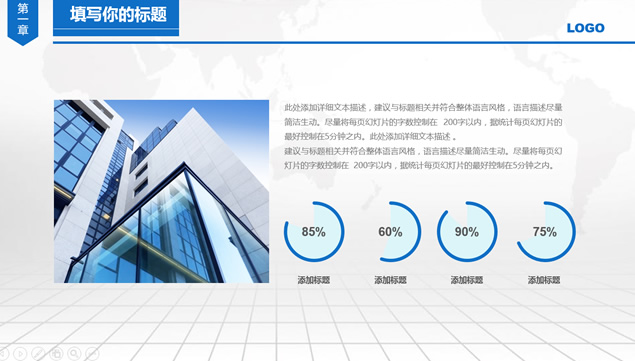 商务插画扁平简约商务工作总结报告ppt模板