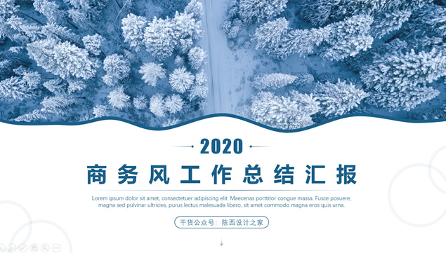 小清新蓝点圈几何风欧美大气商务ppt模板