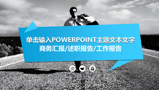 折纸风元素创意蓝灰经典商务工作总结ppt模板