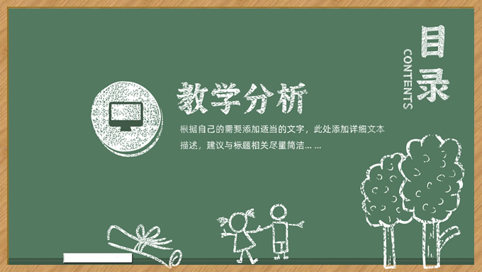 蓝绿色小清新海岛能源项目汇报ppt模板