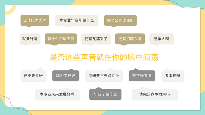 拒绝校园贷主题班会ppt模板