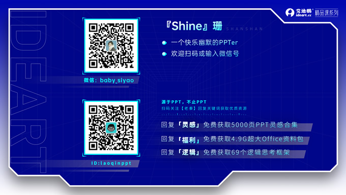 绿色清新风家居产品渠道培训ppt模板