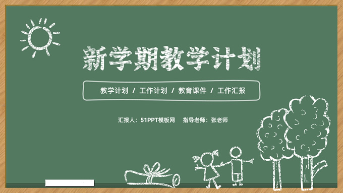 水墨清新风营销课件ppt模板