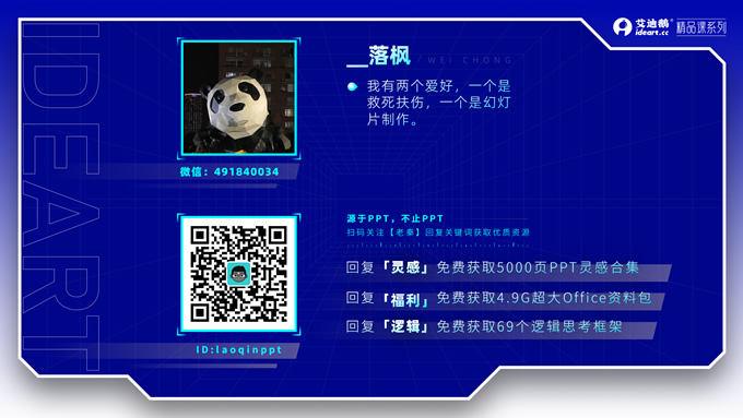 黑金餐饮产品介绍通用ppt模板