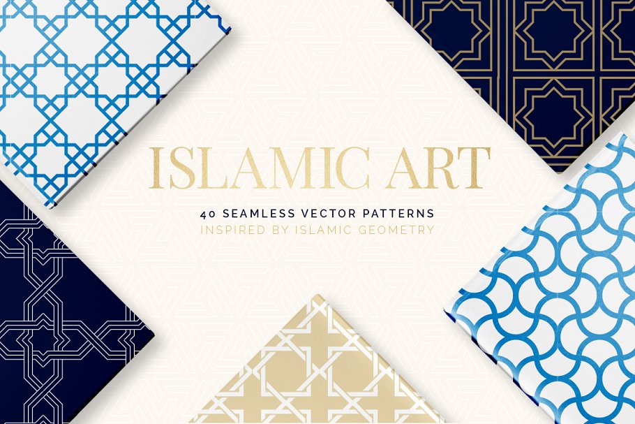 伊斯兰艺术几何图案纹理 Islamic Art Geometric Patterns