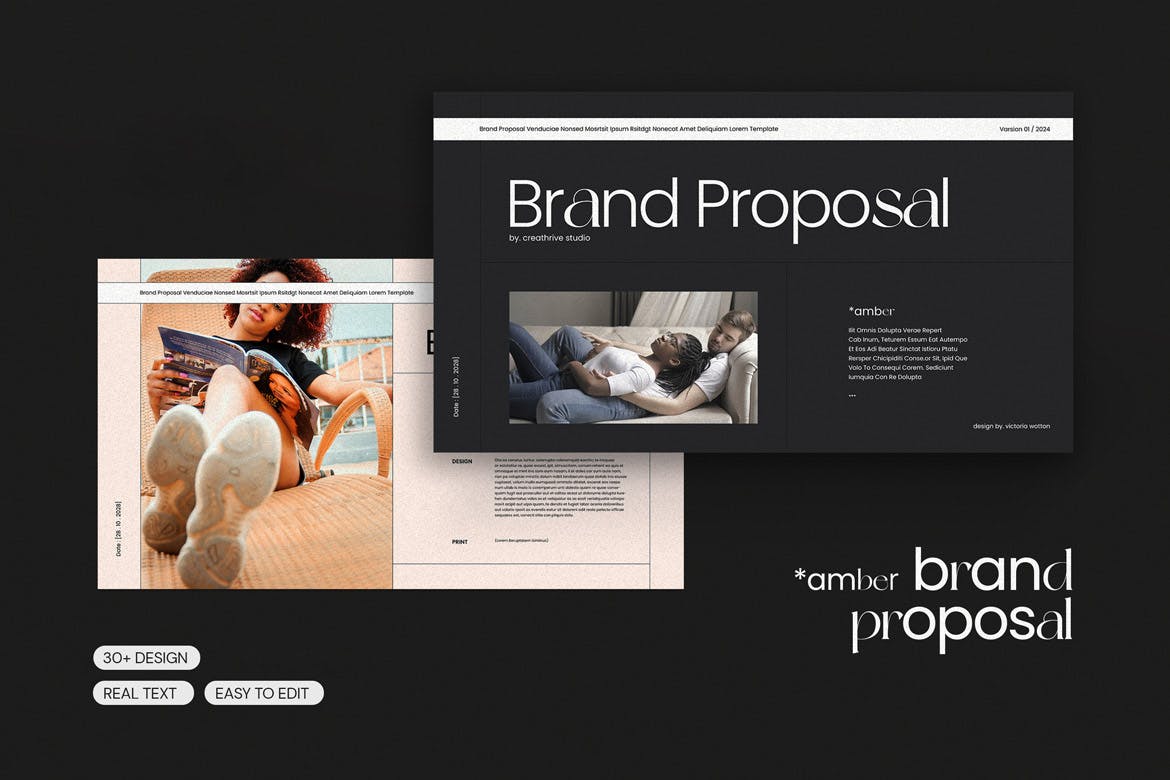 品牌提案PPT模版