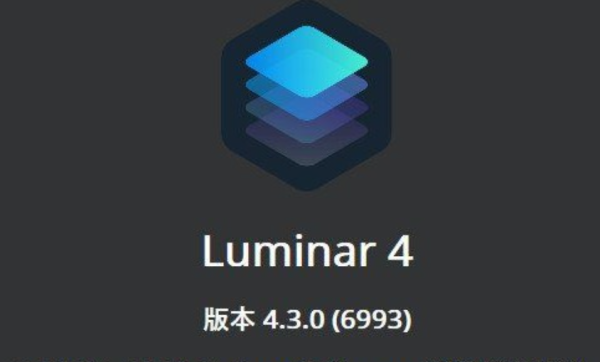 免费下载Luminar 4.3.0 Ai智能一键美颜换天空修图神器 支持Win和Mac