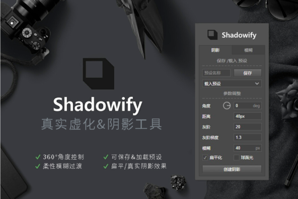 免费下载PS一键投影插件-099