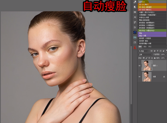 AI一键自动中性灰磨皮PS插件 MAC版-131
