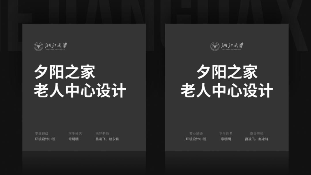 一份浙江大学答辩PPT设计思路,非常不错的参考! 一份浙江大学答辩PPT设计思路,非常不错的参考!