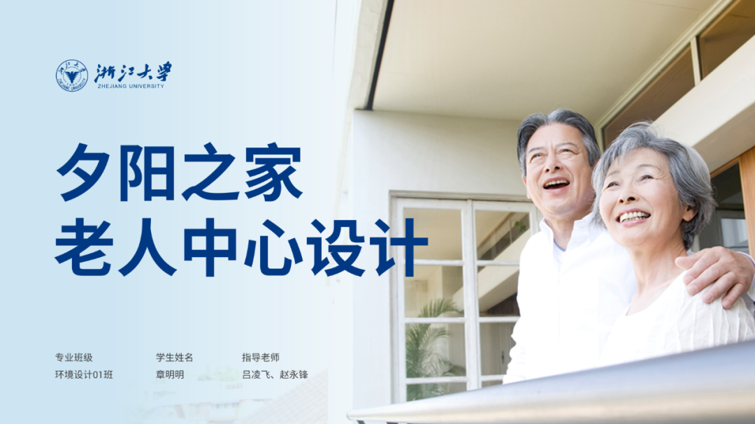 一份浙江大学答辩PPT设计思路,非常不错的参考! 一份浙江大学答辩PPT设计思路,非常不错的参考!