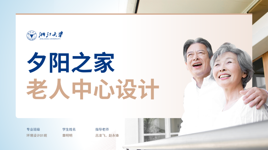 一份浙江大学答辩PPT设计思路,非常不错的参考! 一份浙江大学答辩PPT设计思路,非常不错的参考!