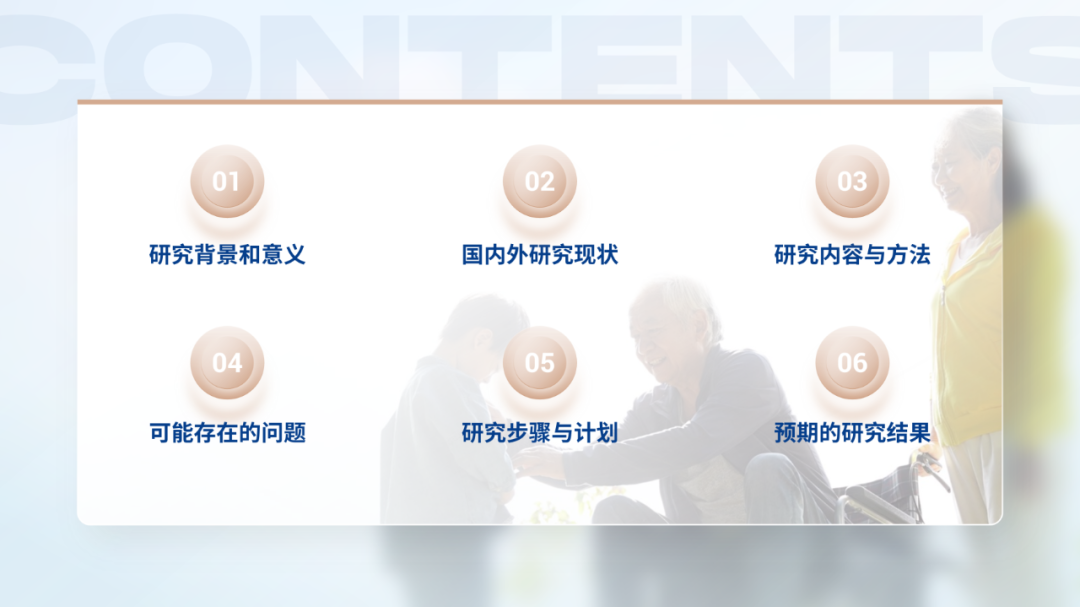 一份浙江大学答辩PPT设计思路,非常不错的参考! 一份浙江大学答辩PPT设计思路,非常不错的参考!