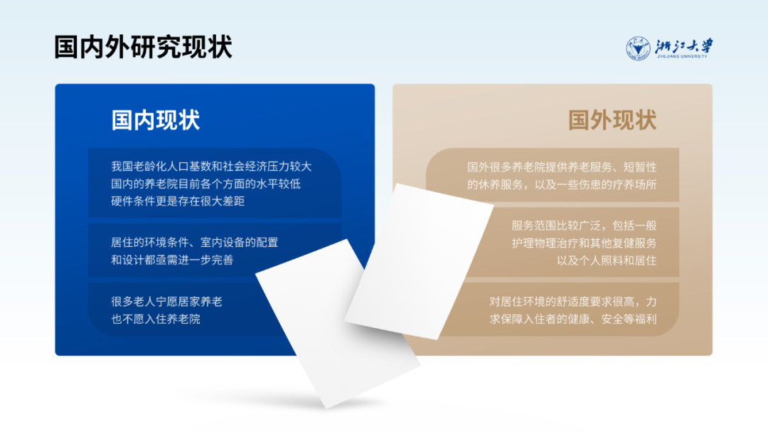 一份浙江大学答辩PPT设计思路,非常不错的参考! 一份浙江大学答辩PPT设计思路,非常不错的参考!