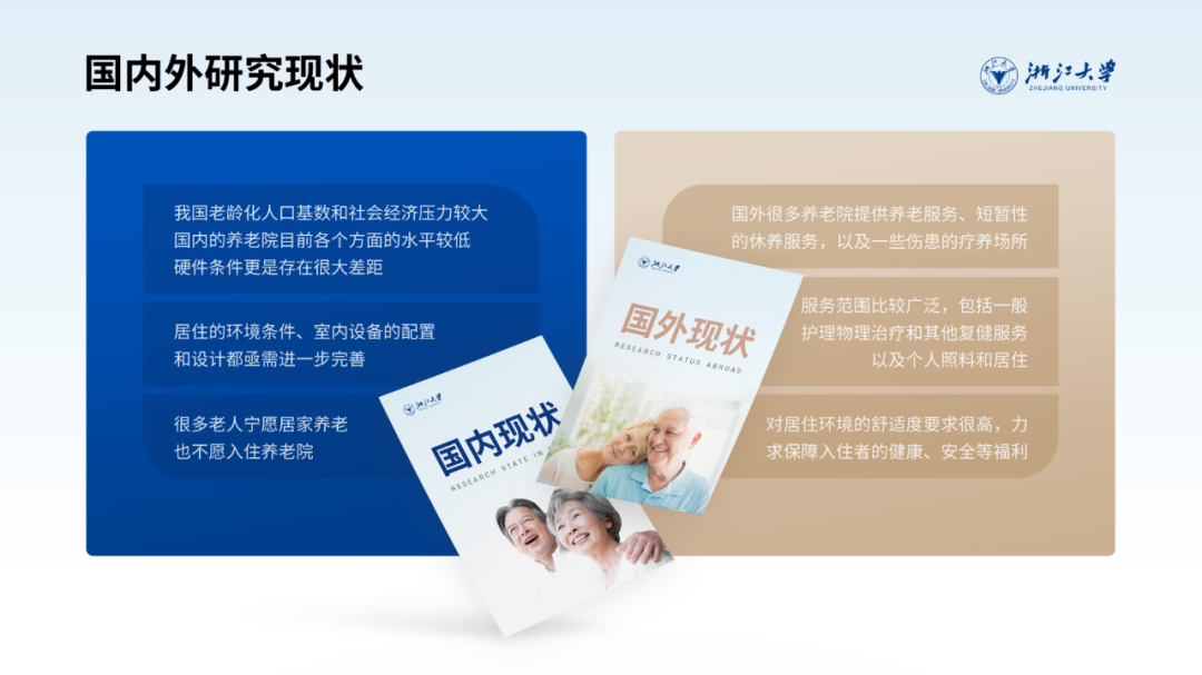 一份浙江大学答辩PPT设计思路,非常不错的参考! 一份浙江大学答辩PPT设计思路,非常不错的参考!