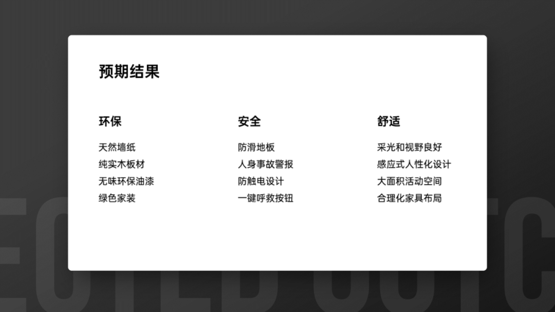 一份浙江大学答辩PPT设计思路,非常不错的参考! 一份浙江大学答辩PPT设计思路,非常不错的参考!