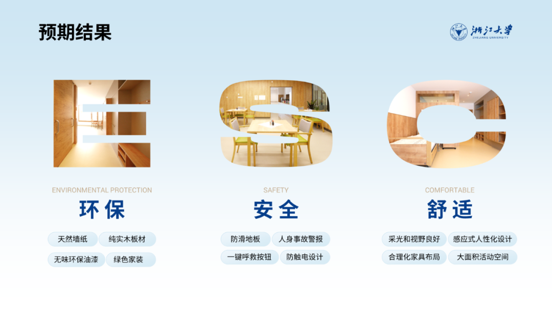 一份浙江大学答辩PPT设计思路,非常不错的参考! 一份浙江大学答辩PPT设计思路,非常不错的参考!