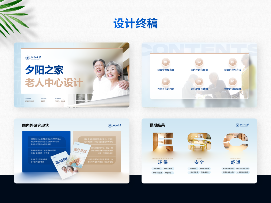 一份浙江大学答辩PPT设计思路,非常不错的参考! 一份浙江大学答辩PPT设计思路,非常不错的参考!