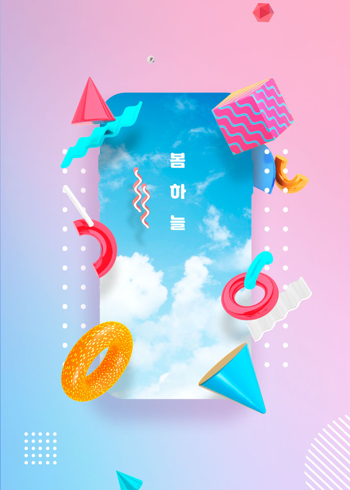 玩具元素蓝天屏幕海报设计模板